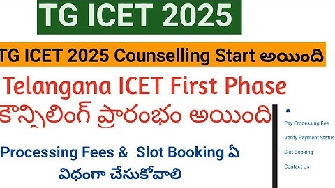 TG ICET counselling 2025 dates||Telangana ICET 2025 counselling||TS ICET Counselling Processing Fees