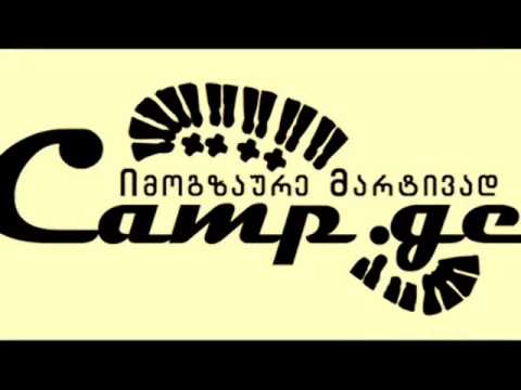 ღამის ტური camp.ge