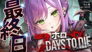 【 最終回】#ホロ7大豆劇場 ‼️荒れ地で仲間に背中を預ける作戦✨️【常闇トワ/ホロライブ】
