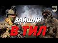 🔥Два дні під вогнем у лісі! 💥Розвідка ОШЕЛЕШИЛА росіян. Міни рвали БМП, артилерія била впритул