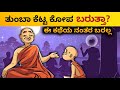 Unleash the Fire Within: Empowering Kannada Anger Quotes to Spark Transformation