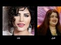 Pourquoi ces stars arabes se ressemblent toutes ✨