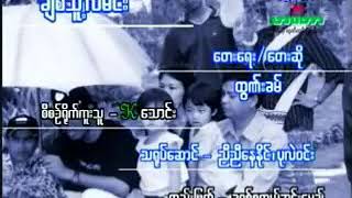 ချစ်သူ့လမင်း ရေး/ဆို ထွဏ်းခမ် Thawnkham  music Video.