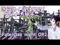 【歌コレ2023春】きらめく涙は星に(Fate/stay night OP2)/タイナカ サチ【アカペラ】【台湾Vtuberが歌う】【135】