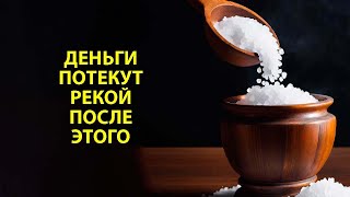 Умой лицо соленой водой перед сном и посмотри, что произойдет