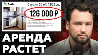 картинка: Зумеры никогда не купят квартиру / ЦЕНЫ на аренду РАСТУТ! Что делать? Недвижимость 2025