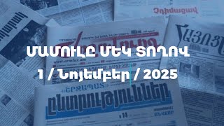 Թրամփի որդին Հայաստան է գալու