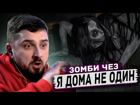 HARD PLAY РЕАКЦИЯ 10 САМЫХ СТРАШНЫХ ВИДЕО, Которые Никто Не Должен Был Увидеть. ЗОМБИ ЧЕЗ