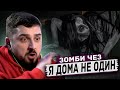 HARD PLAY РЕАКЦИЯ 10 САМЫХ СТРАШНЫХ ВИДЕО, Которые Никто Не Должен Был Увидеть. ЗОМБИ ЧЕЗ