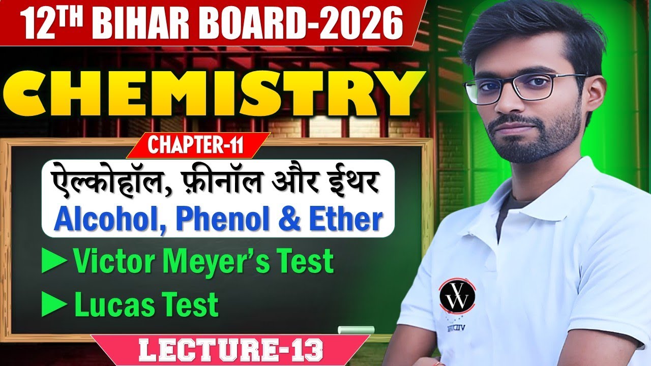 ऐल्कोहॉल, फ़ीनॉल और ईथर  |Victor Meyer’s Test,  Lucas Test | 12th Chemistry Bihar Board 2026