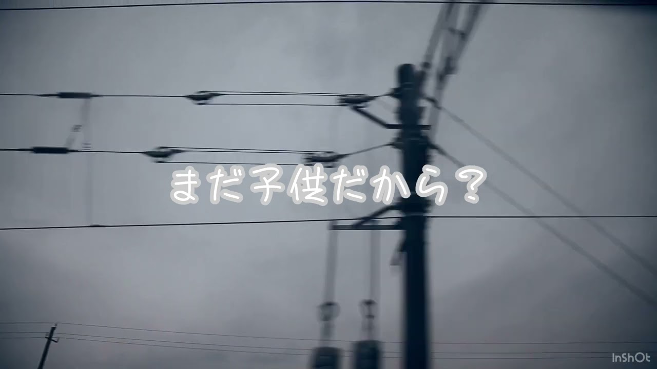 ファーストレディー／奏音69【懺悔／cover】