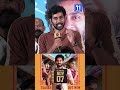 Pre Wedding Show Team Q&amp;A Session With Media at Teaser Launch Event #thiruveer #tv11telugu #masooda
