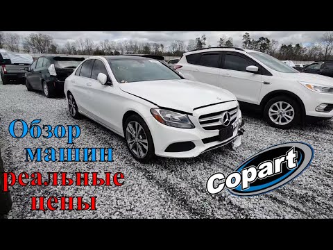 Аукцион Копарт США. Обзор машин + Цены. Америка. Copart 03.22.2021. Часть 2