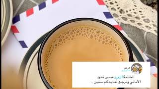 خاتمة العيد