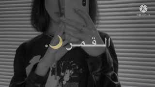 اهواك ياشبه القمر:)تصميمي❤️