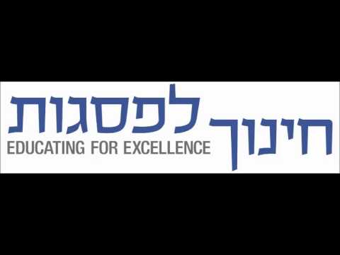 חינוך לפסגות  - תשדיר ליום הילד הבינלאומי 2016 ברדיו תל אביב 102FM (רחלי)