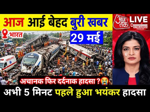 29 मई का मौसम | 29 May Ki Headlines News Today | मुख्य समाचार #Lucknow_weather #आज_का_मौसम