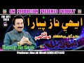 Eehey naaz pyaraa singer shaman ali mirali poet shoukat mugheri