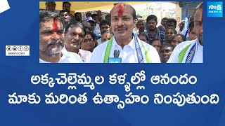 Rajam YCP MLA Candidate Tale Rajesh Election Campaign | AP Elections 2024 @SakshiTVLIVE