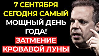 видео: Сегодня ночью, 7 сентября, Затмение Кровавой Луны станет самой мощной ночью года! | Др. Джо Диспенза картинка: Сегодня ночью, 7 сентября, Затмение Кровавой Луны станет самой мощной ночью года! | Др. Джо Диспенза