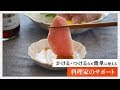 おいしいも健康も 極だし醤油