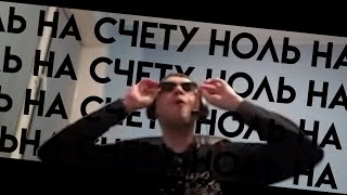 𝐍𝐨𝐥 𝐧𝐚 𝐬𝐜𝐡𝐞𝐭𝐮 Папич Edit