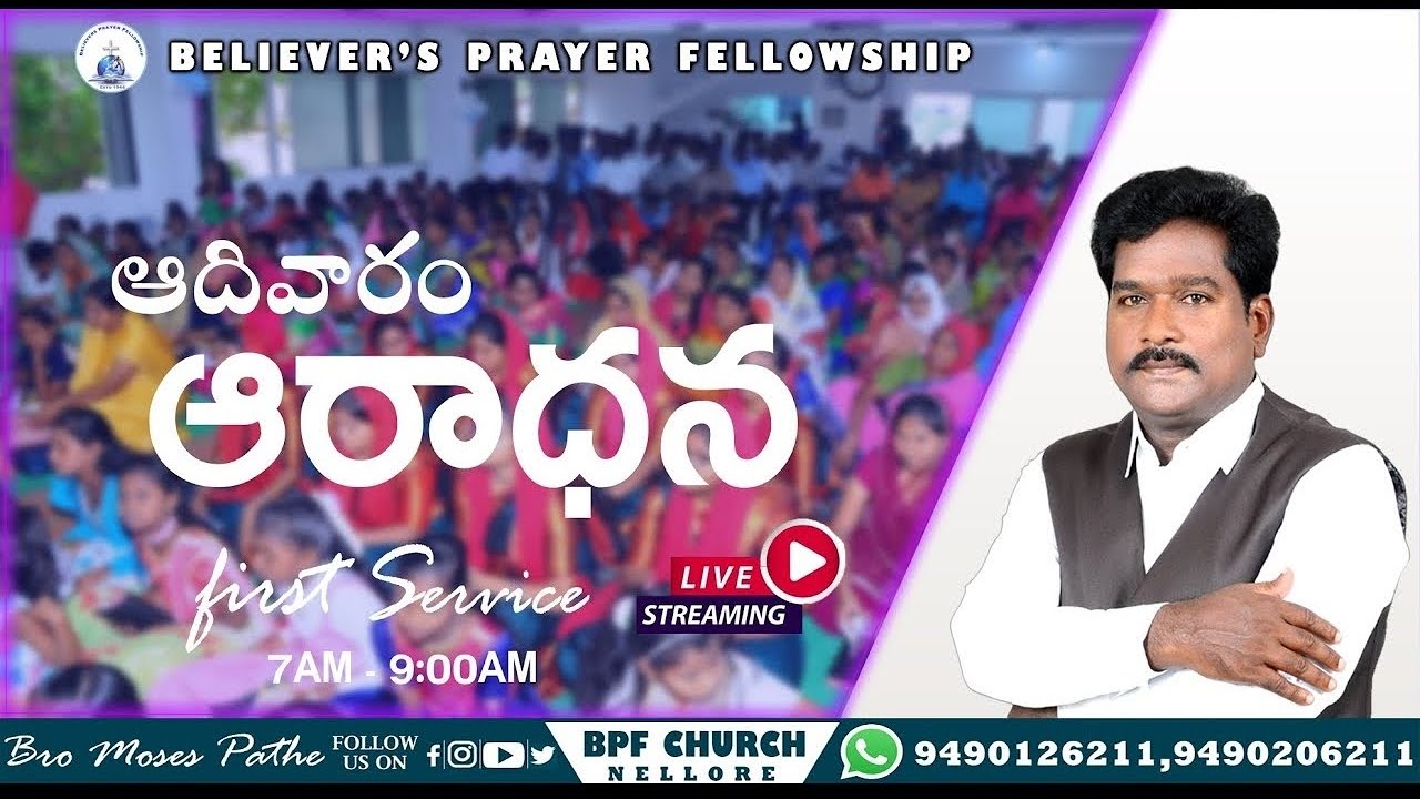 | BPF Church Nellore || SUNDAY 1st WORSHIP || 01 Mar 2026 |