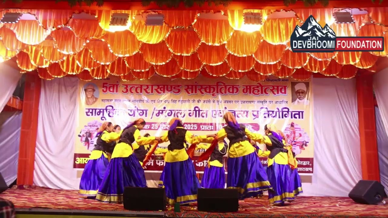UTTARAKHAND SANSKRITIK MAHOTSAV 2025-GROUP DANCE COMPETITION