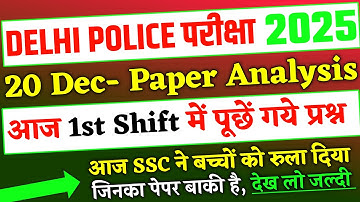 Delhi Police Constable 20 December 1st Shift Exam Analysis 2025 | Delhi Police Constable Exam Review