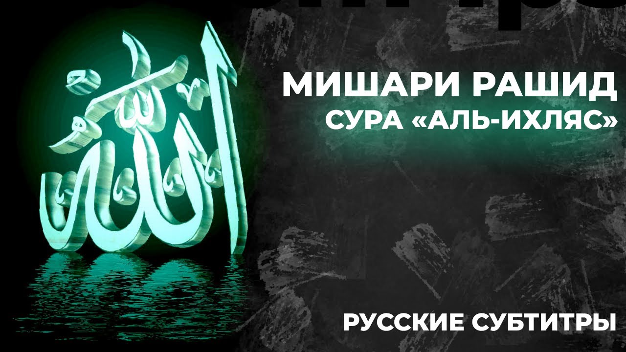 Сура в рамадан слушать. Сура Рамазан. Ад духа. Сура ад духа. Шахру Рамадан Сура.