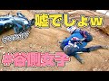【クロスカブ女子】教科書通りの谷側連発?!