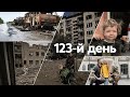 КИЇВ прокинувся від ВИБУХІВ: останні новини війни | 123-Й ДЕНЬ ВІЙНИ