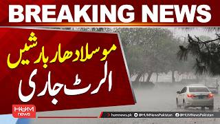 Heavy Rainfall Alert Issued Flood Risk Expected in Multiple Areas Breaking News| Hum News | Pakistan