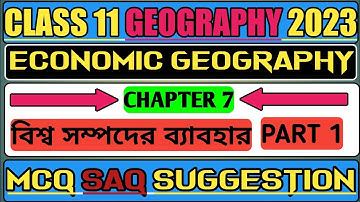 Class 11 Geography MCQ SAQ Suggestion // Chapter 7 (Part 1)