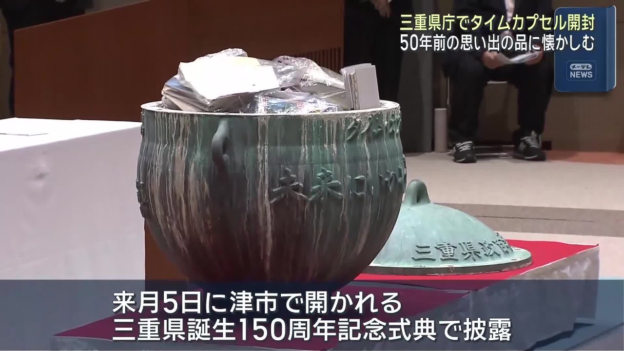Time capsule opened 50 years ago: Toys, textbooks, essays a