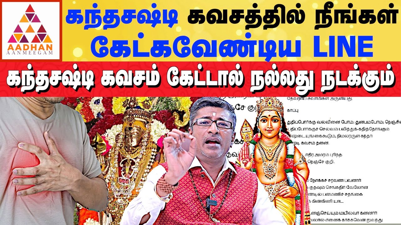 முருகன் பாடல் கேட்பதும் ஒரு EASY பரிகாரமே | 