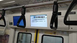 JR線側も更新 相鉄新横浜線開通対応の自動放送