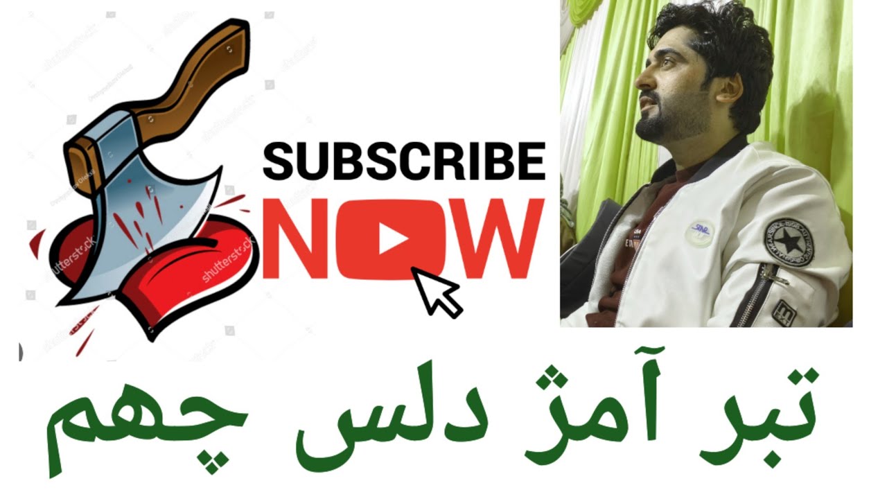 TABAR AAMECH DILAS CHAM || SINGER WANI WAHID || MOBILE NUMBER 8899986356#trendingsong #newsong 