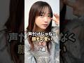 可愛すぎる声優3選 #大西亜玖璃
