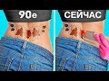 25 БЕСЦЕННЫХ ЛАЙФХАКОВ ДЛЯ ТЕХ, КТО ХОЧЕТ ВЫГЛЯДЕТЬ БЕЗУПРЕЧНО