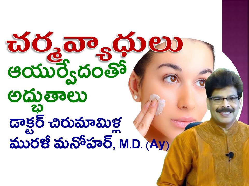 psoriasis treatment diet in telugu