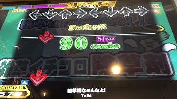 【DDR A20 PLUS】雑草魂なめんなよ！【DP DIFFICULT】