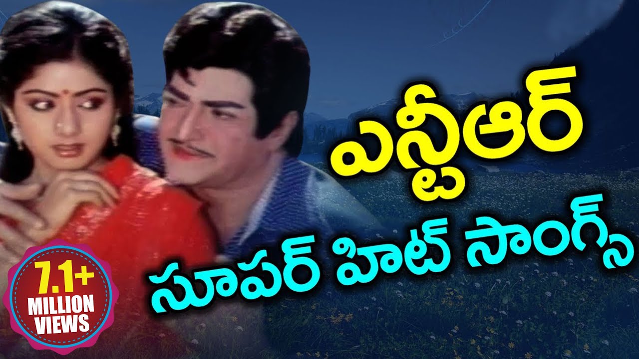 Sr NTR All Time Hit Songs  NTR Super Hit Telugu Video Song  Old Telugu Songs Jukebox  Vogla Video