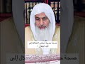 صحة حديث ابغض الحلال الى الله الطلاق فضيلة الشيخ مصطفى العدوى
