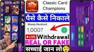 Classic Card Champions App Real Or Fake |Classic Card Champions Game Withdrawal |LegitOrScam |Review screenshot 4