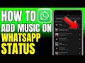 كيفية إضافة موسيقى إلى حالة واتساب 2026