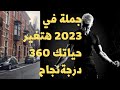 وداع عام 2022 فش خلقك وافتح قلبك وتعال اقعد علي كرسي الاعتراف 