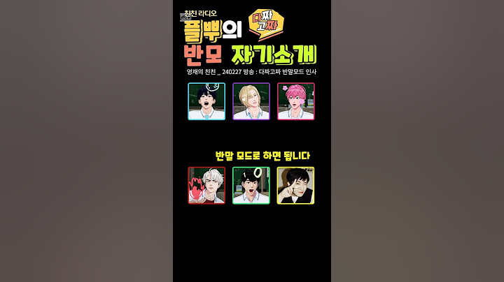 [1탄] 플뿌 반말모드 🤣 완전체 5인 라디오 📻 친친라디오 #플레이브 #plave #남예준 #한노아 #채봉구 #도은호 #유하민 #got7 #영재의친한친구