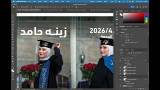 شلون نصمم غلاف بالقوالب الجديدة ( Part 2 ) screenshot 5