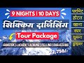 10 days sikkim and darjeeling tour plan in hindi  best 9 nights itinerary for sikkim and darjeeling